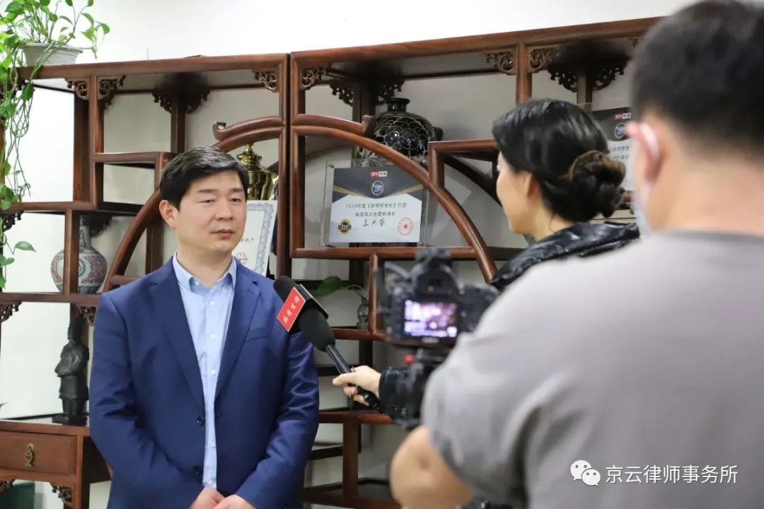 北京京云律师事务所王兴华律师受邀《品质生活》栏目 北京京云律师事务所王兴华律师受邀《品质生活》栏目