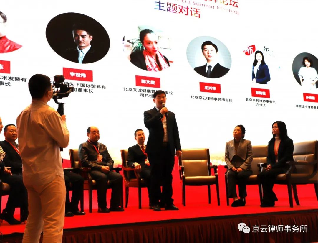 京云律师事务所王兴华律师获2020法治新时代高峰论坛“十佳律师”证书 京云律师事务所王兴华律师获2020法治新时代高峰论坛“十佳律师”证书