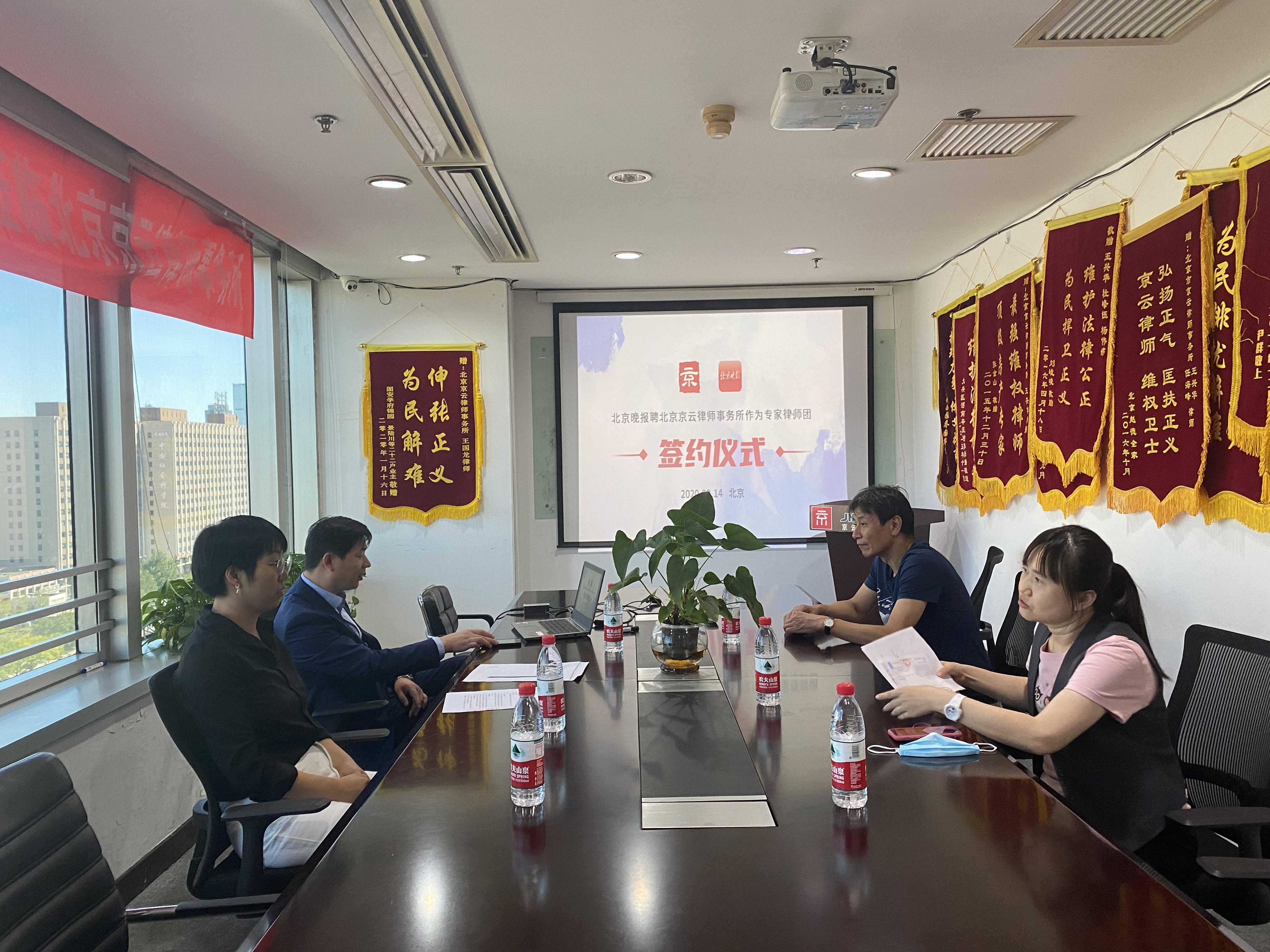 北京京云律师事务所与北京晚报合作签约仪式举行成功