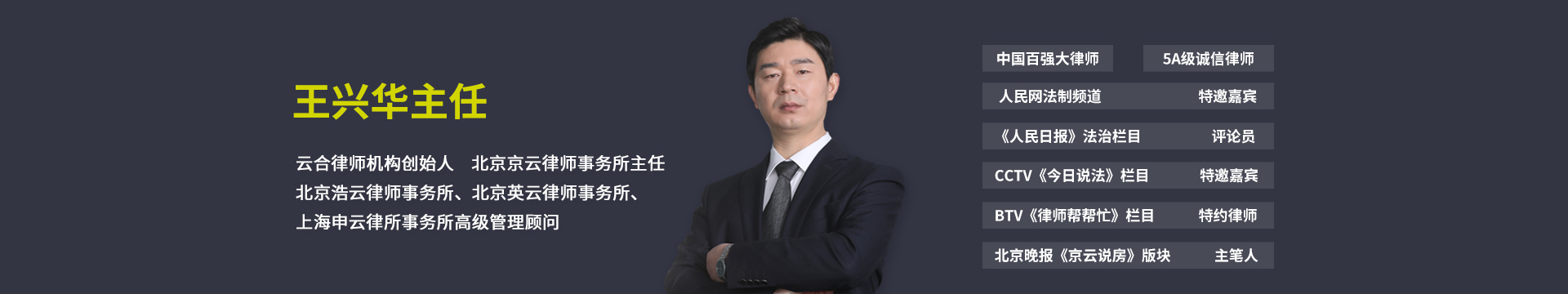 中国房地产律师网