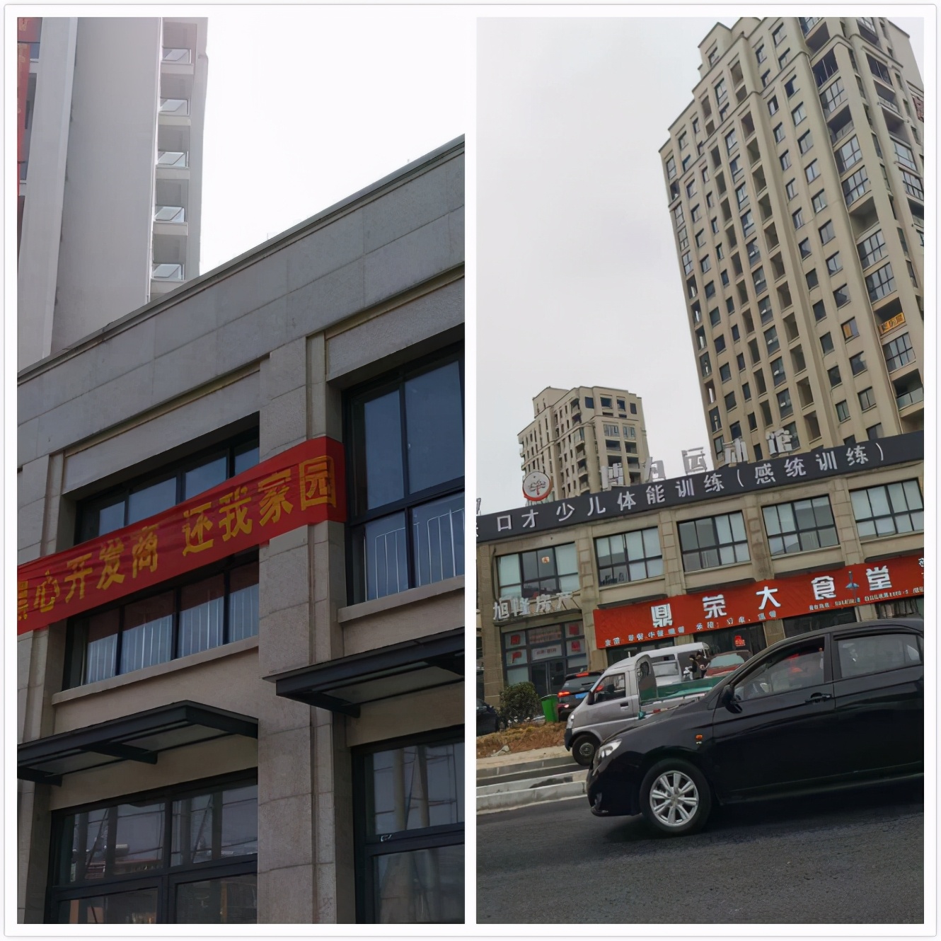 浙江台州的烂尾楼项目经由88位业主联合维权终于住进了温暖的新房